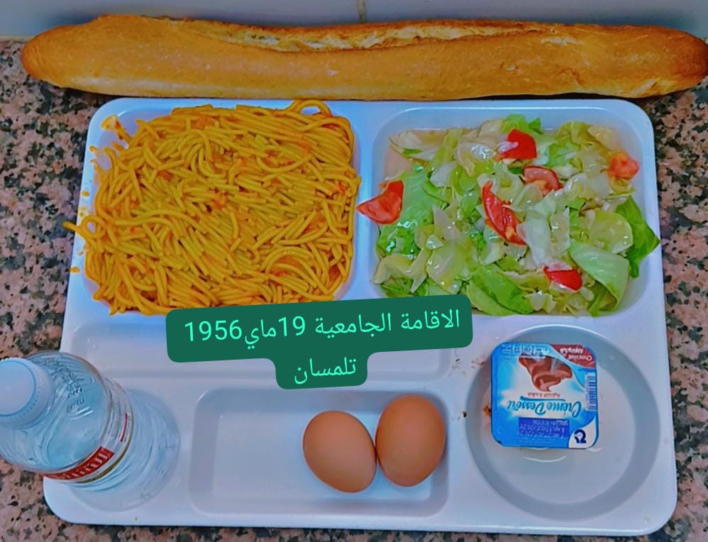 الإقامة الجامعية 19 ماي 1956 