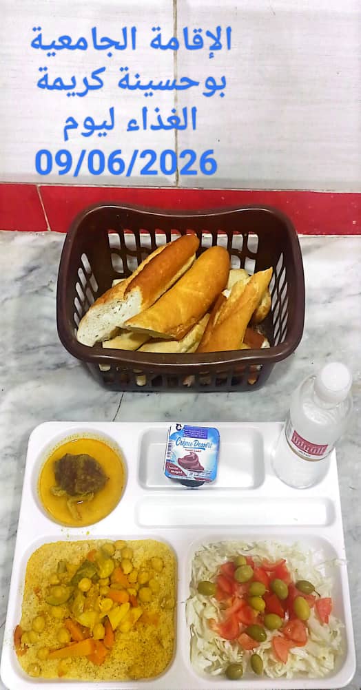 الإقامة الجامعية بوحسينة كريمة 