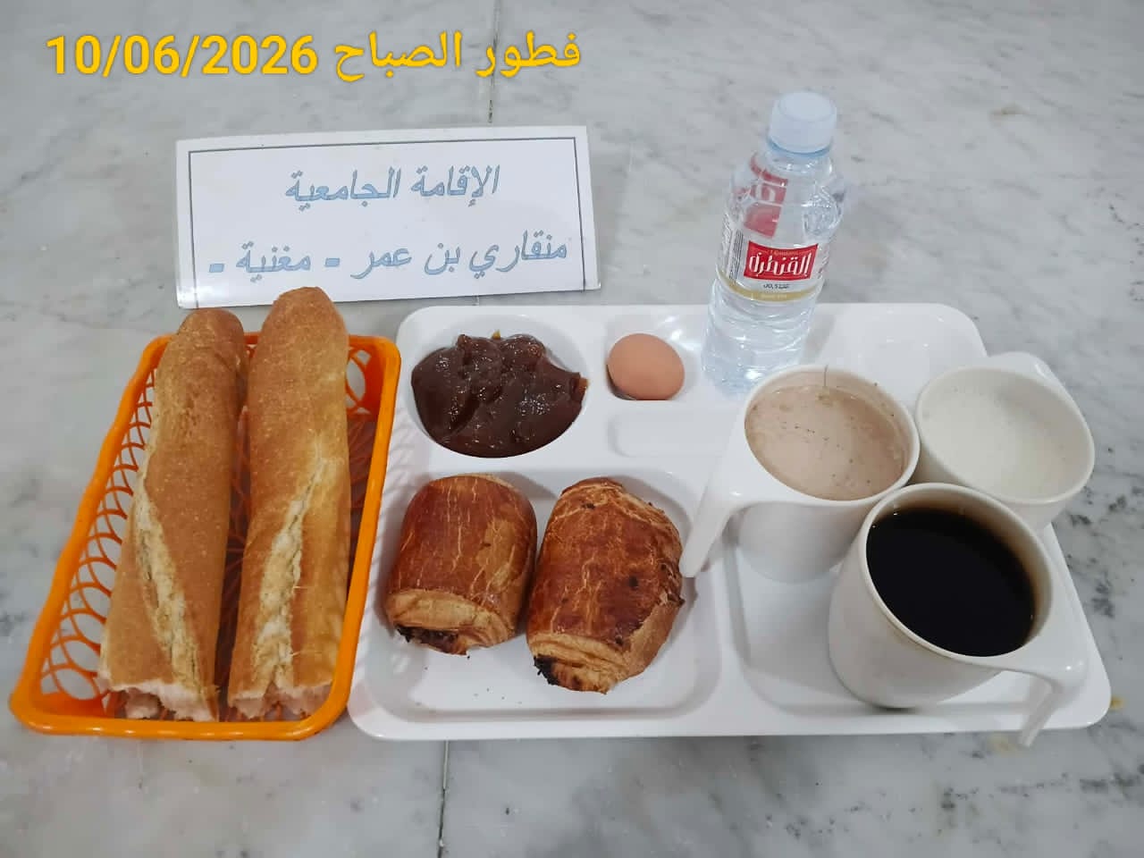 الإقامة الجامعية منقاري بن عمر مغنية 