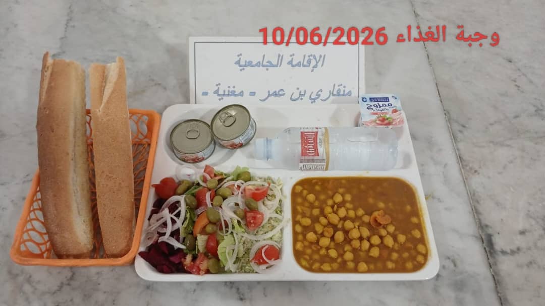 الإقامة الجامعية منقاري بن عمر مغنية 