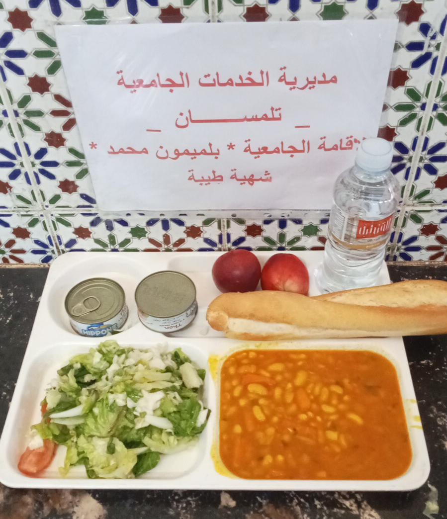 الإقامة الجامعية بلميمون محمد 