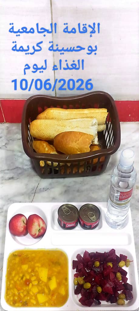 الإقامة الجامعية بوحسينة كريمة 
