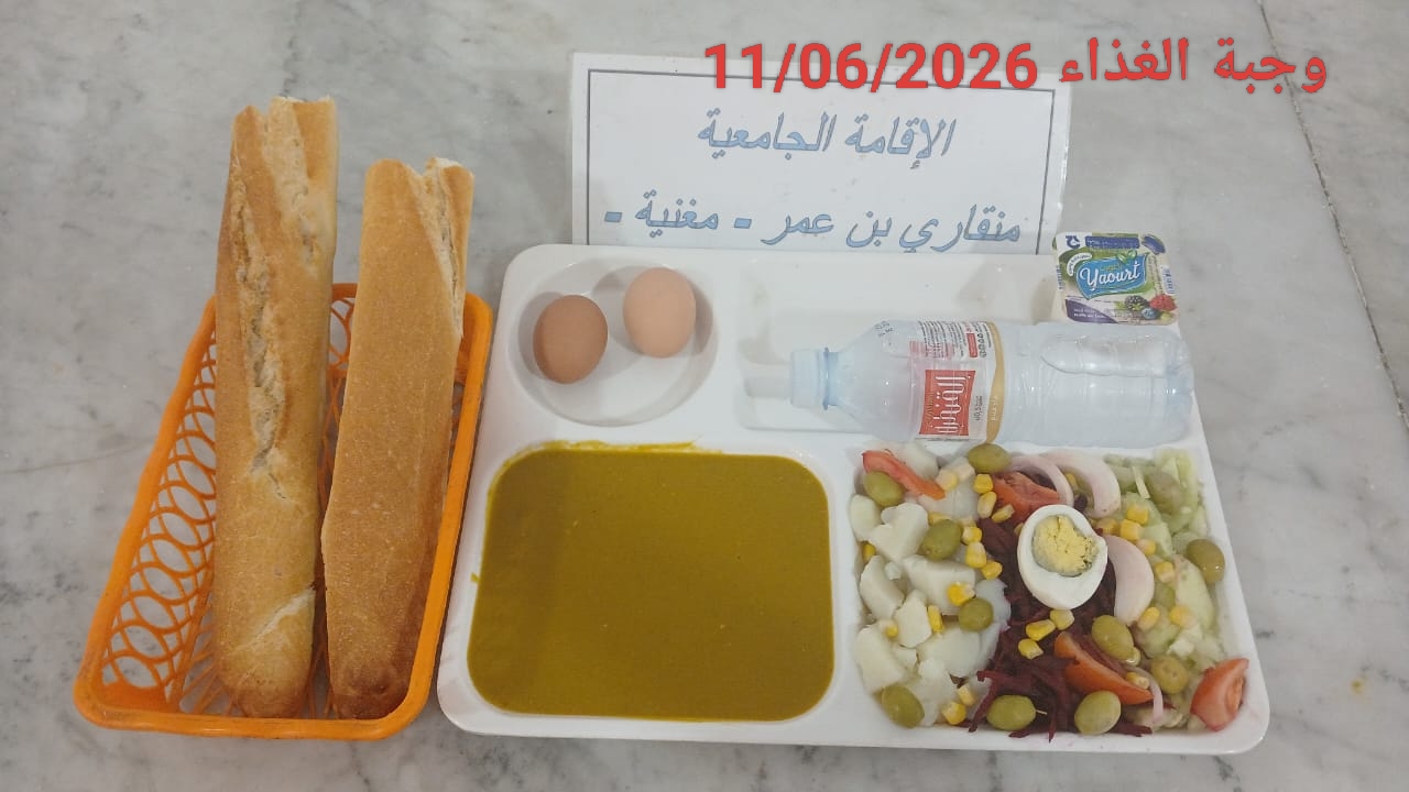 الإقامة الجامعية منقاري بن عمر مغنية 