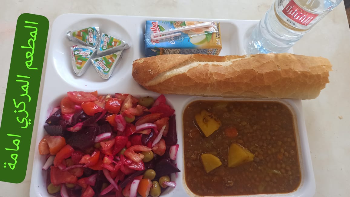 المطعم المركزي إمامة 