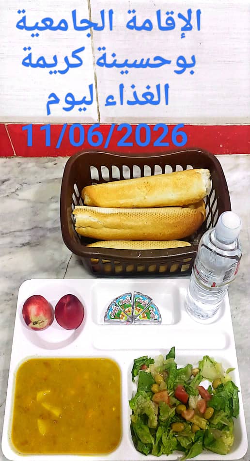 الإقامة الجامعية بوحسينة كريمة 