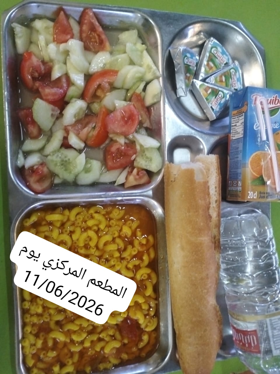 المطعم المركزي ثكنة الميلود 
