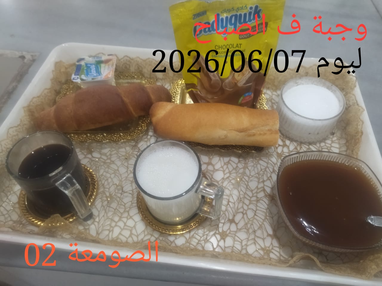 الإقامةالجامعية الصومعة2