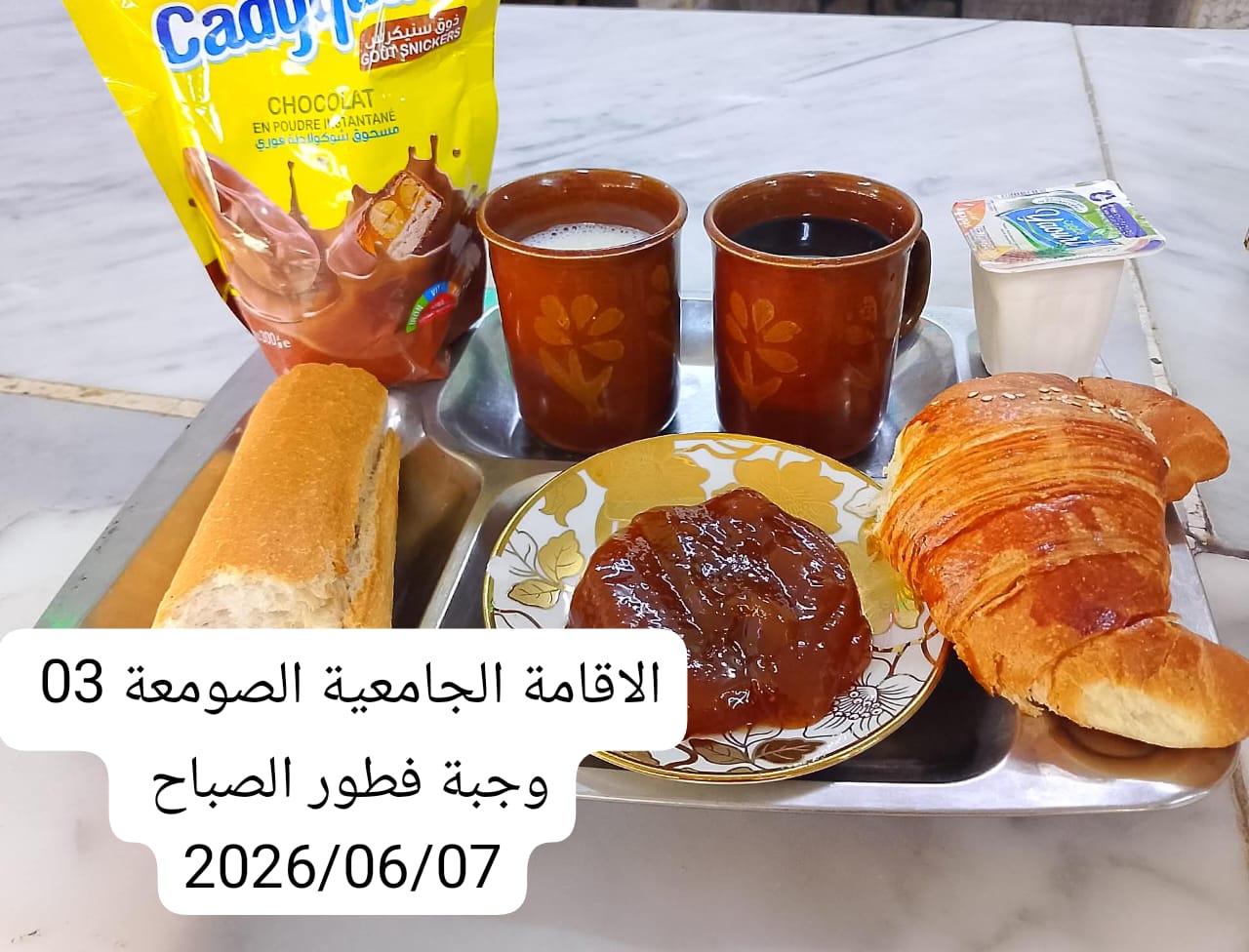 الإقامةالجامعية الصومعة3