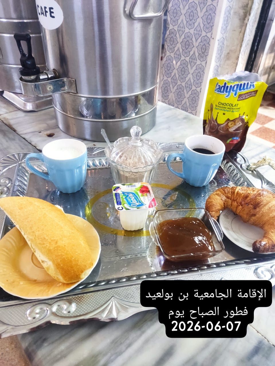 الإقامةالجامعية بن بولعيد