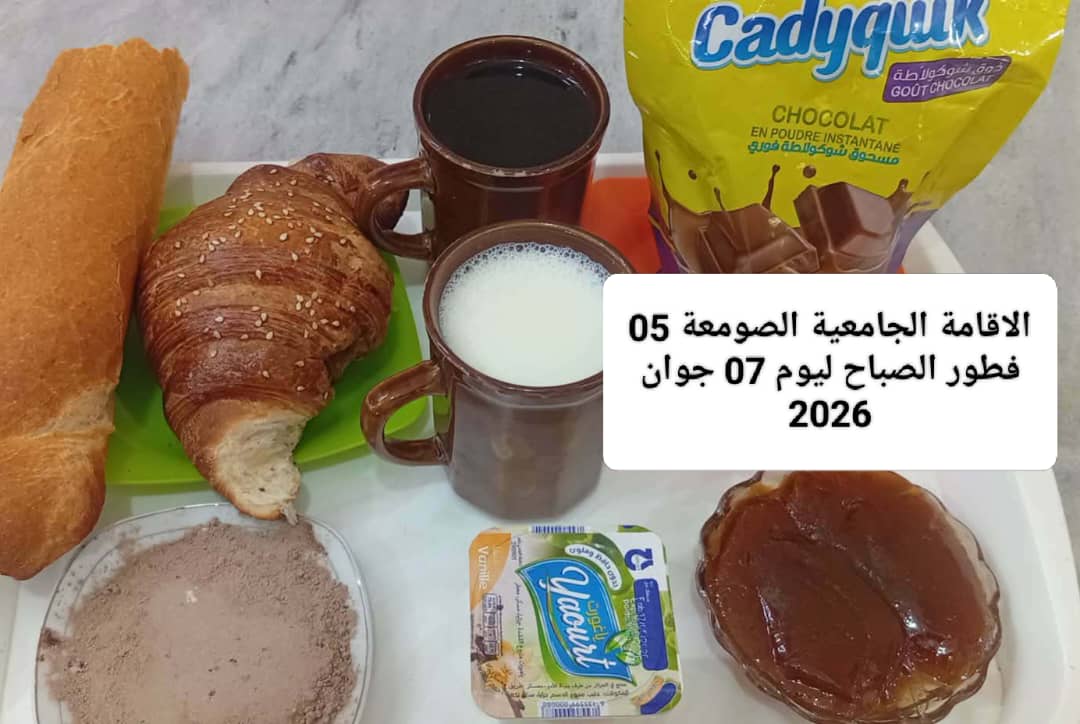 الإقامةالجامعية الصومعة5