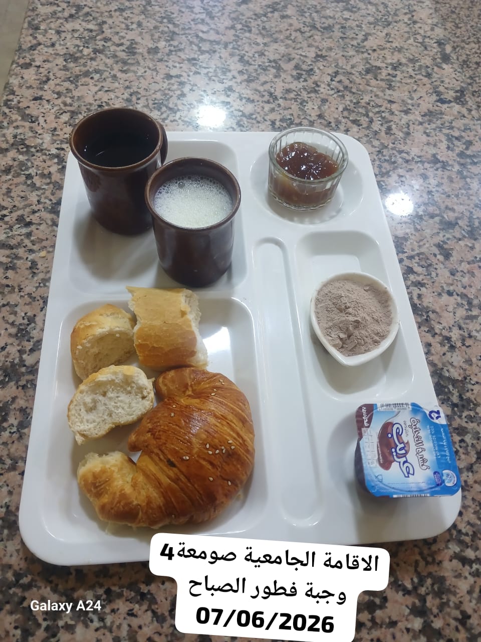 الإقامةالجامعية الصومعة4
