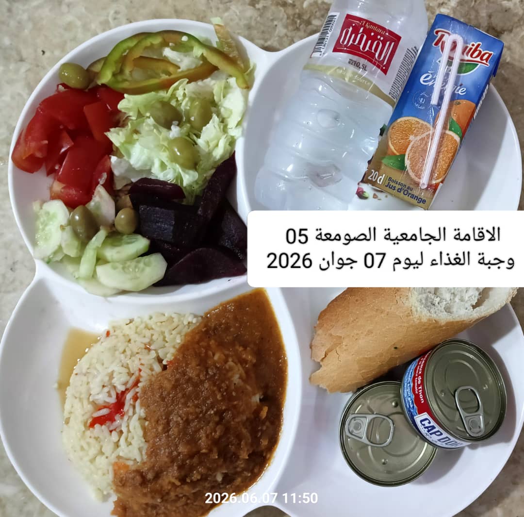 الإقامةالجامعية الصومعة5