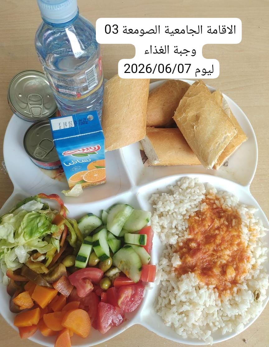 الإقامةالجامعية الصومعة3