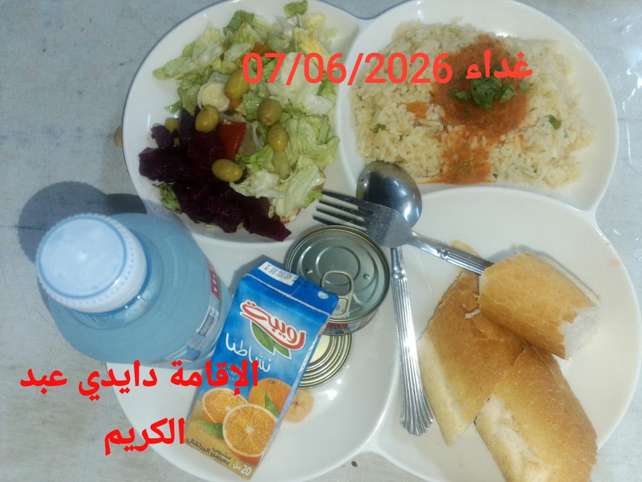 الإقامةالجامعية دايدي عبد الكريم