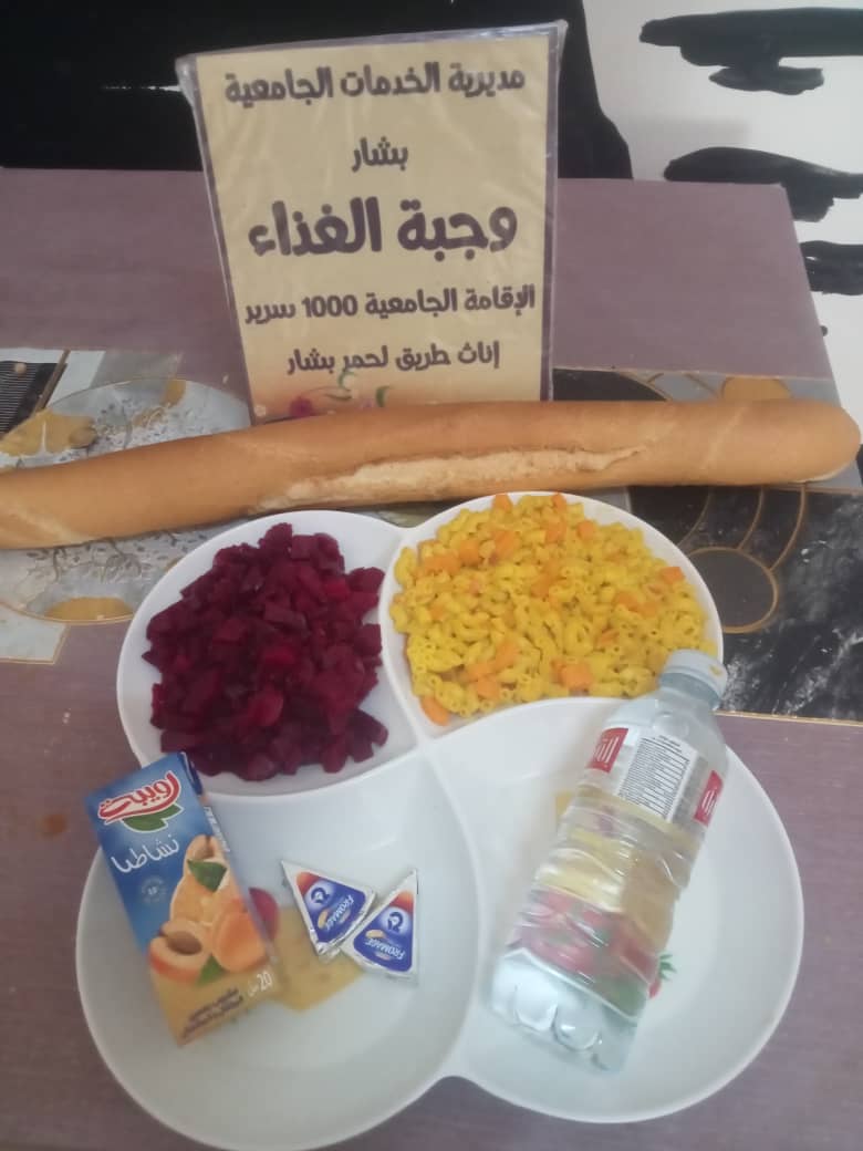 الإقامة الجامعية  1000 اناث سرير طريق لحمر 