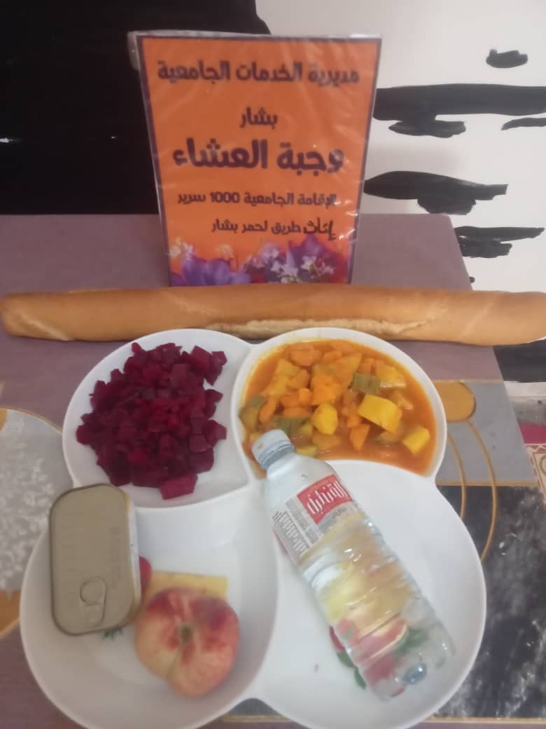 الإقامة الجامعية 1000 سرير إناث طريق لحمر
