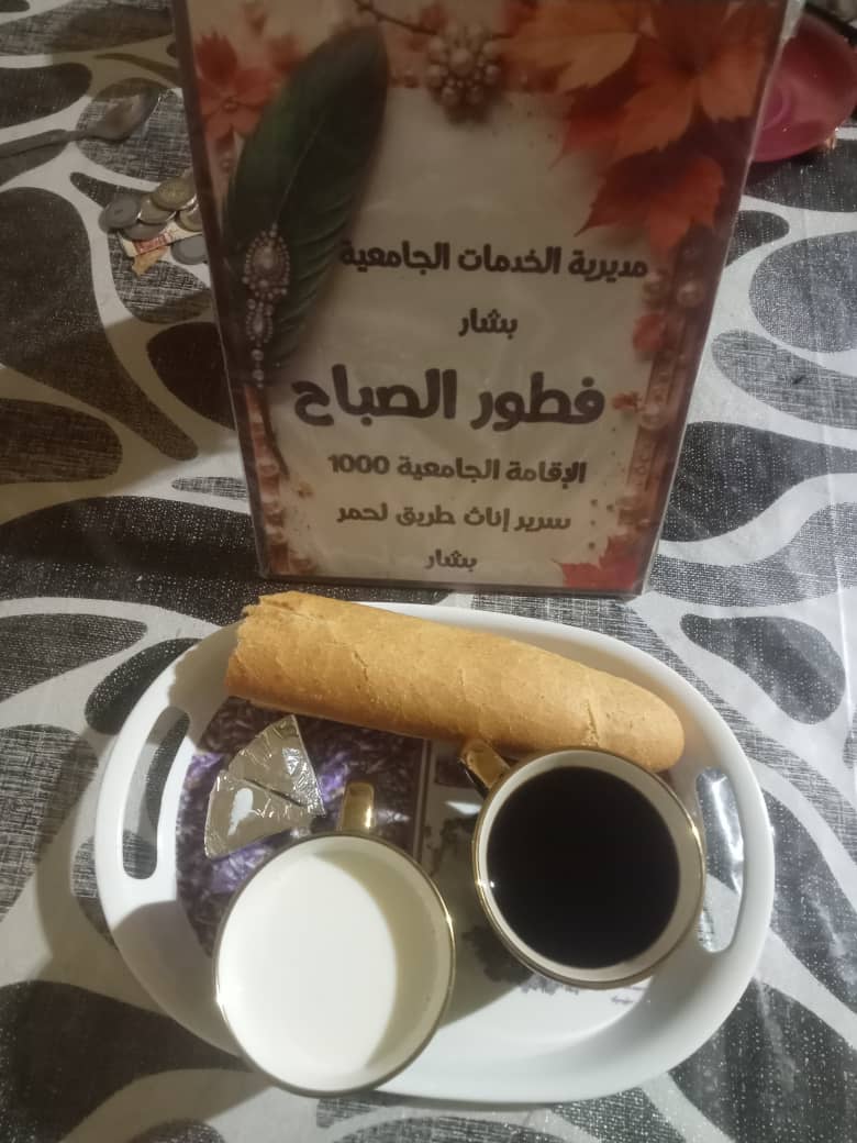 الإقامة الجامعية 1000 سرير إناث طريق لحمر