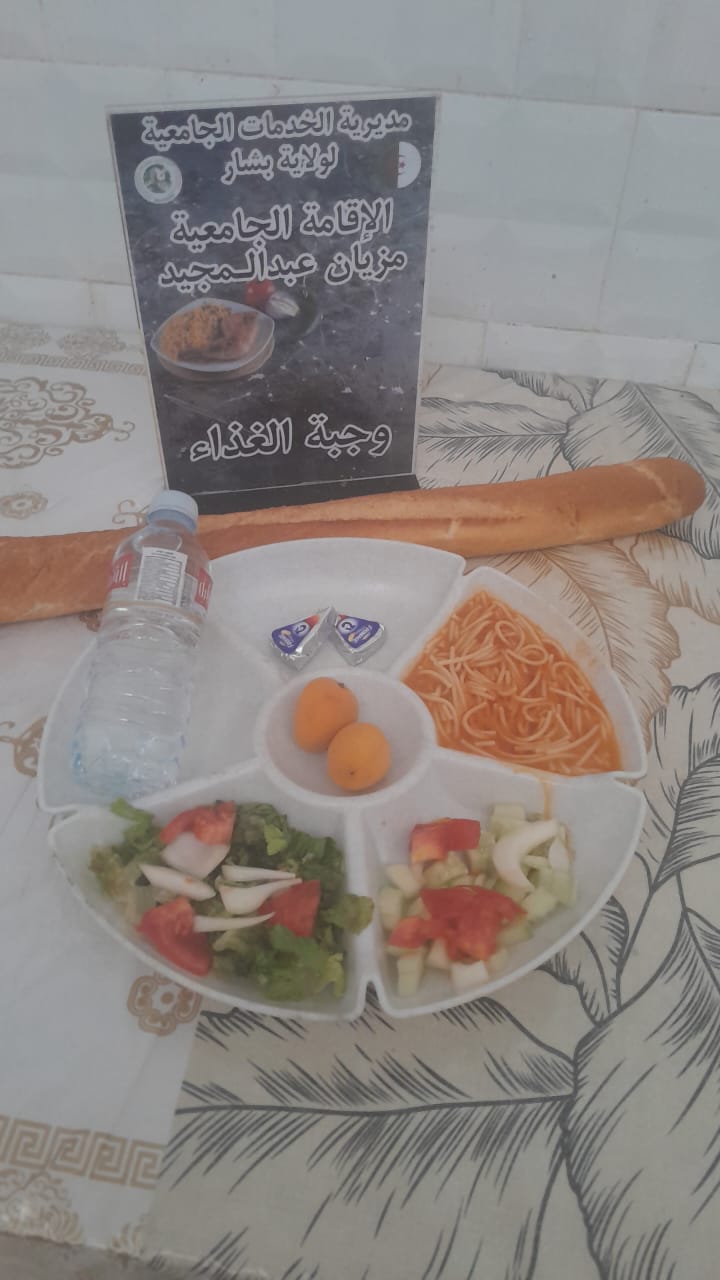 الإقامة الجامعية مزيان عبد المجيد