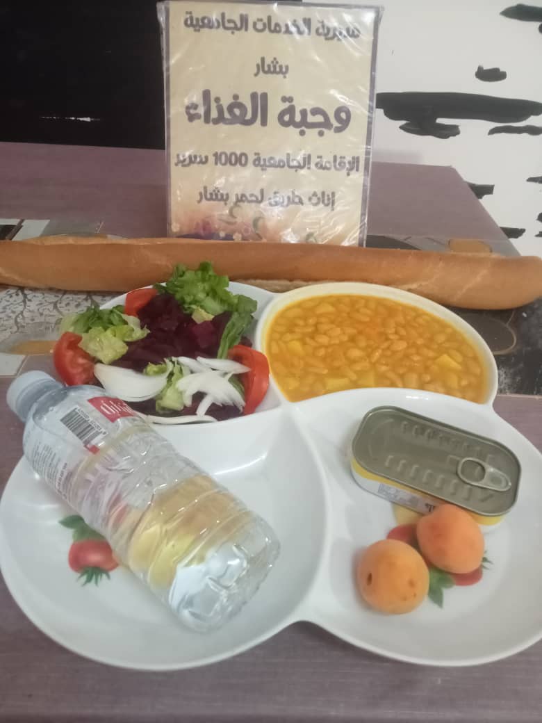 الإقامة الجامعية 1000 سرير إناث طريق لحمر