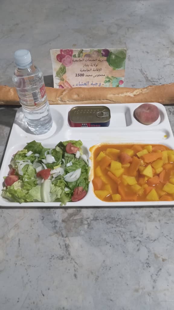 الإقامة الجامعية محجوبي محمد