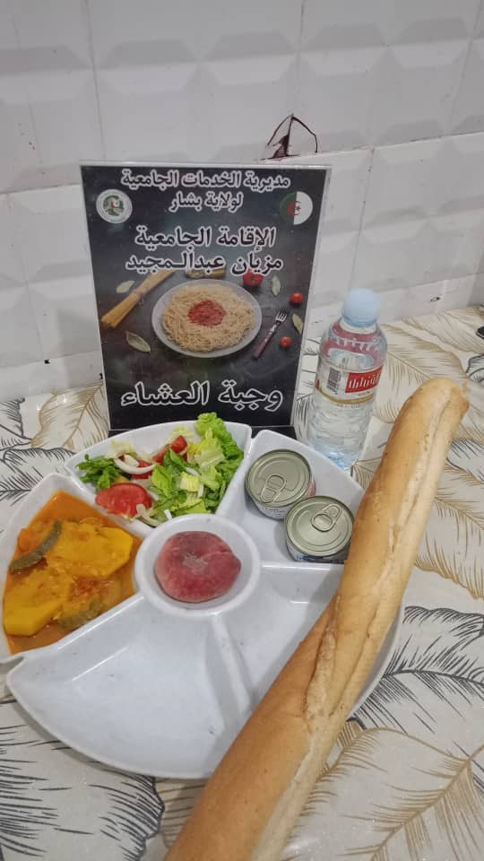 الإقامة الجامعية مزيان عبد المجيد