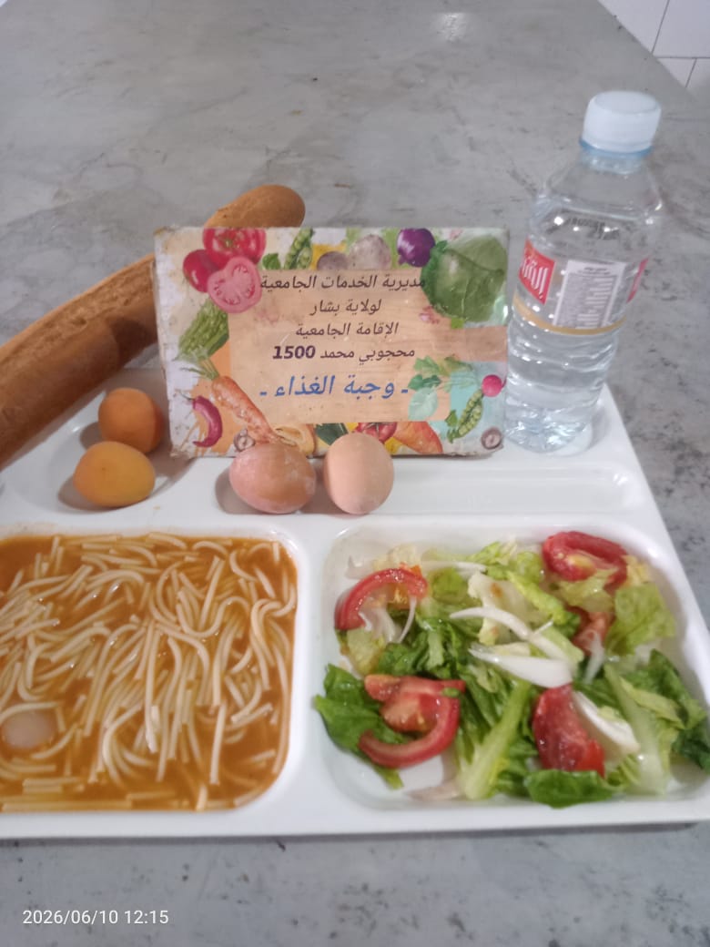 الإقامة الجامعية محجوبي محمد