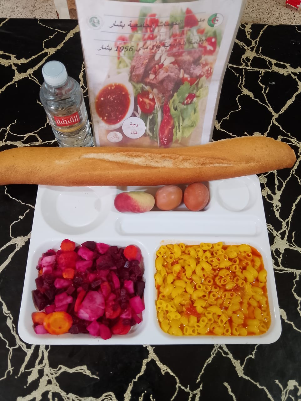 الإقامة الجامعية 19 ماي