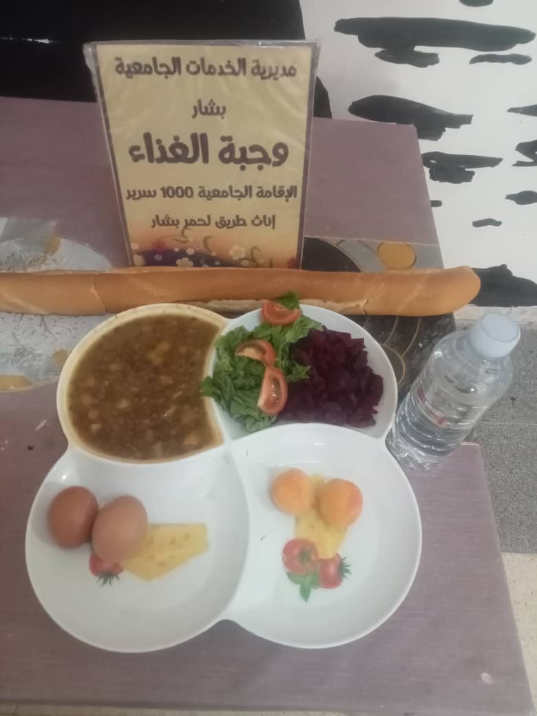 الإقامة الجامعية 1000 سرير إناث طريق لحمر