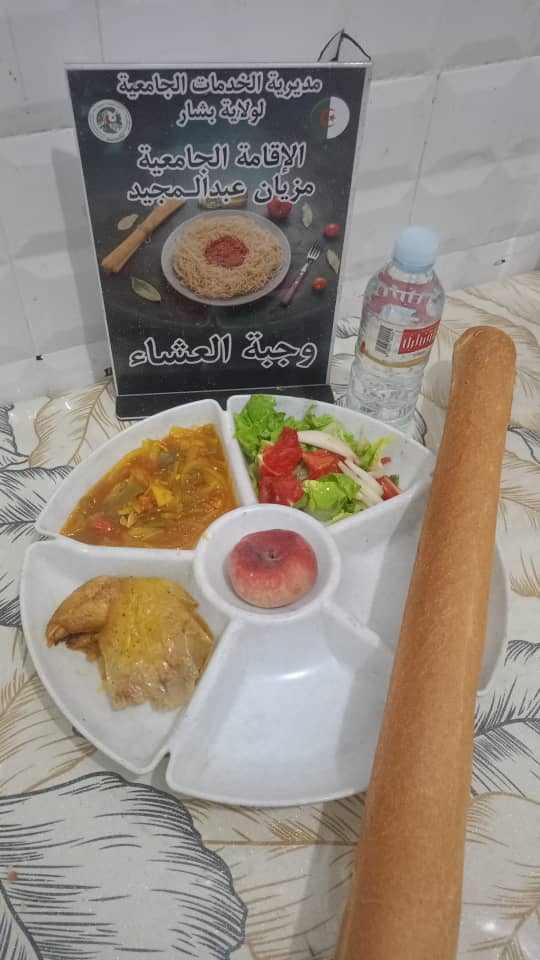  الإقامة الجامعية مزيان عبد المجيد