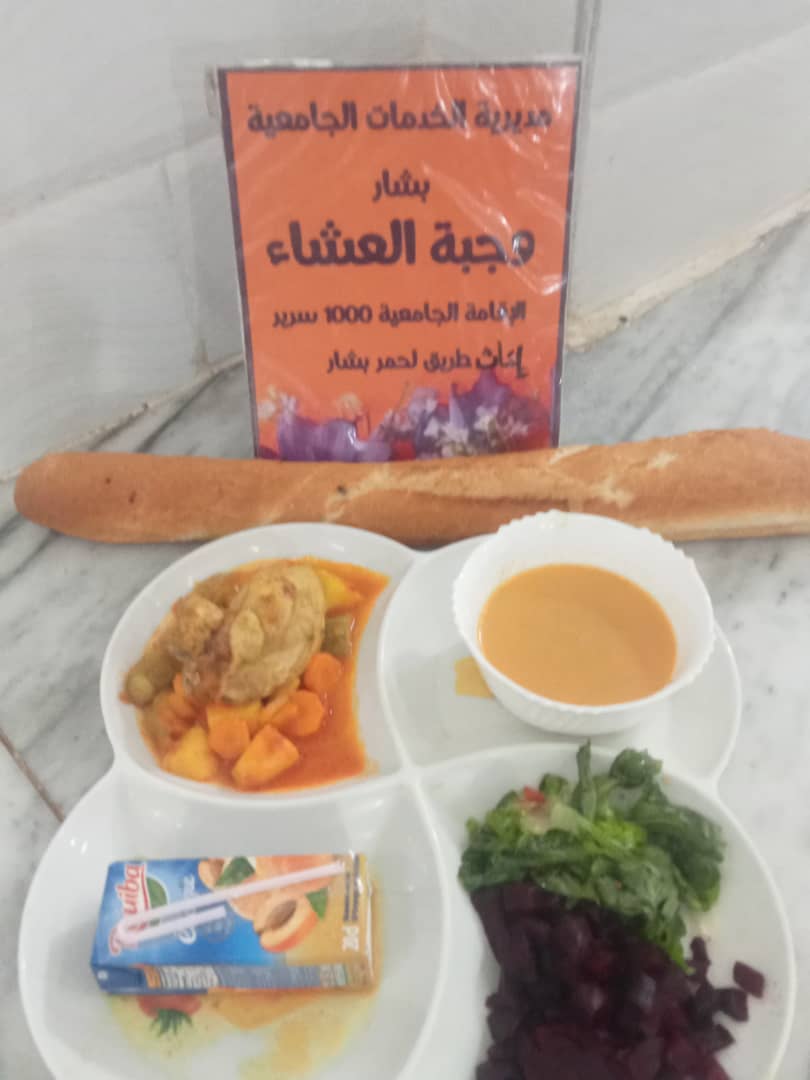 الإقامة الجامعية 1000 سرير إناث طريق لحمر