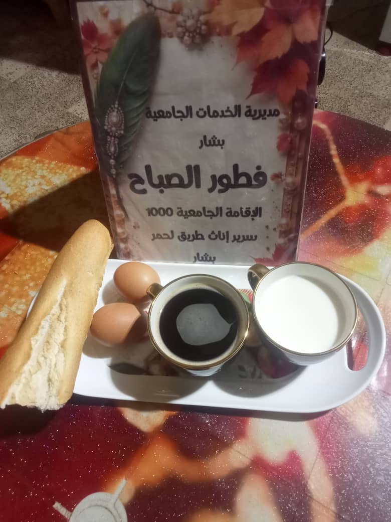 الإقامة الجامعية 1000 سرير إناث طريق لجمر