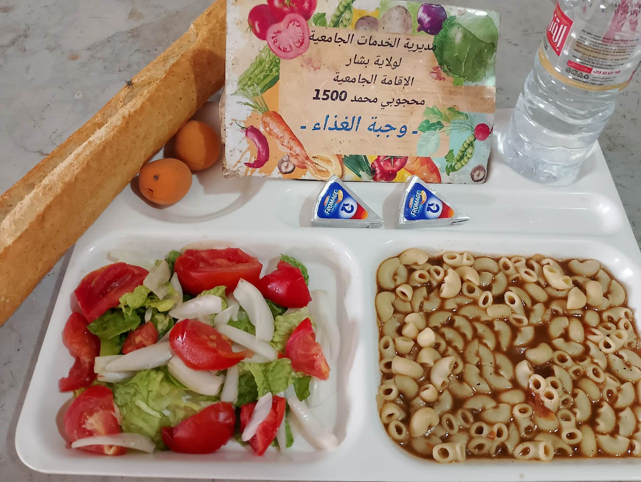 الإقامة الجامعية محجوبي محمد