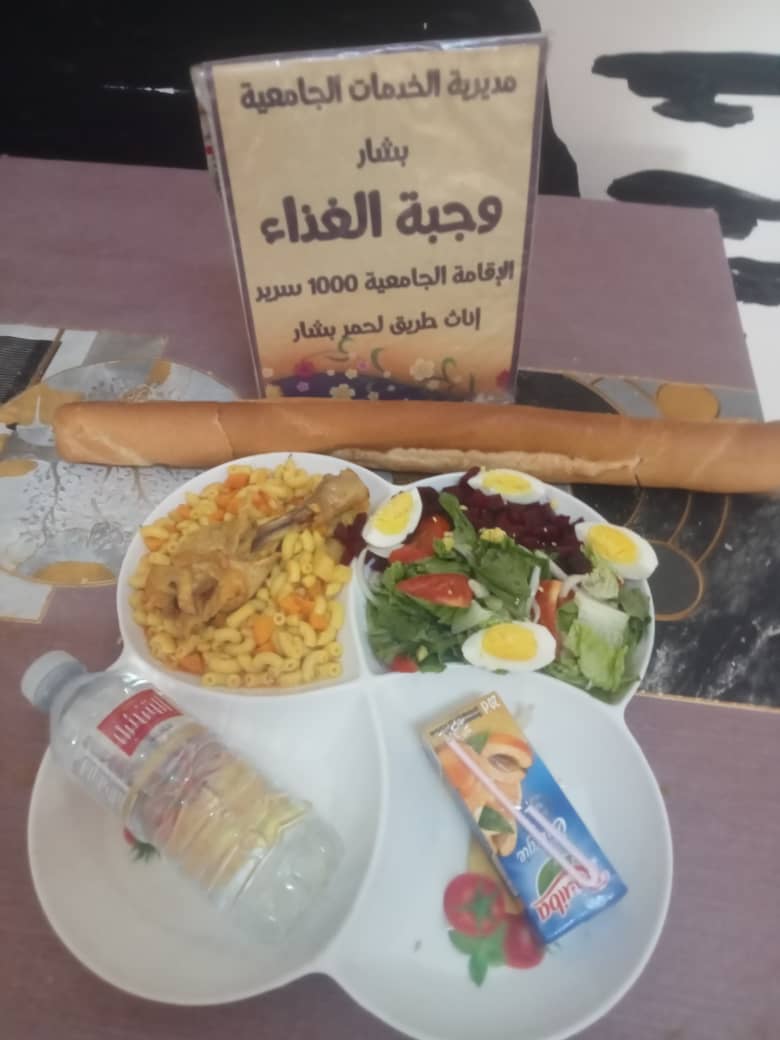 الإقامة الجامعية 1000 سرير إناث طريق لحمر 