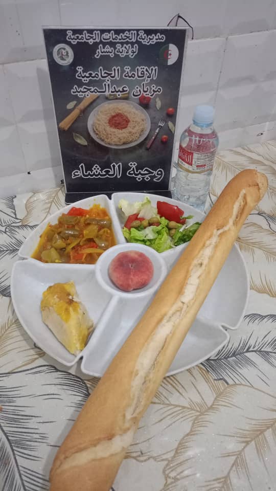 الإقامة الجامعية مزيان عبد المجيد