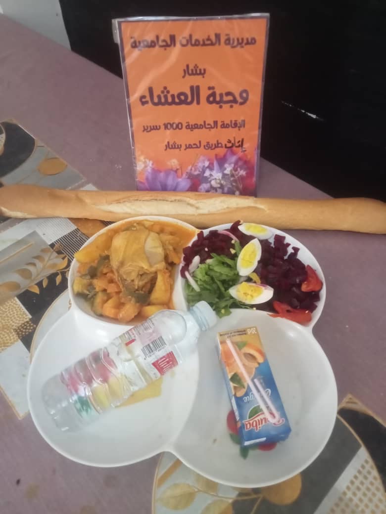 الإقامة الجامعية 1000 سرير إناث طريق لحمر 