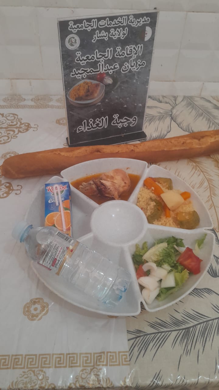 الإقامة الجامعية مزيان عبد المجيد