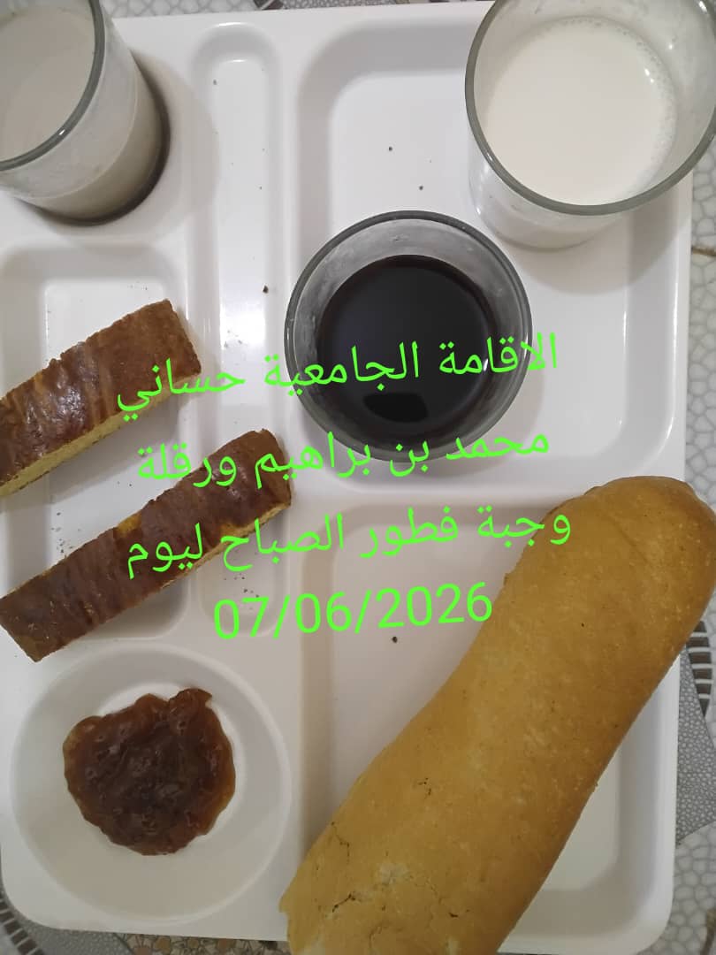 الاقامة الجامعية حساني محمد بن ابراهيم 