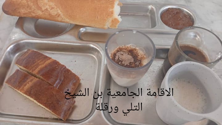 الاقامة الجامعيه بن الشيخ التلي 