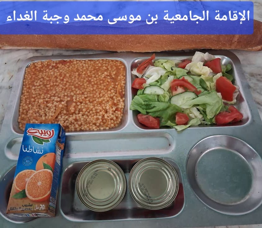 الاقامة الجامعيه بن موسى محمد 