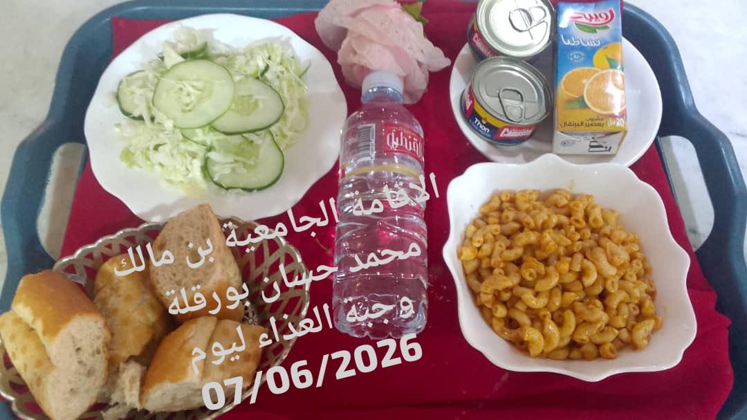 الاقامة الجامعيه بن مالك محمد حسان 