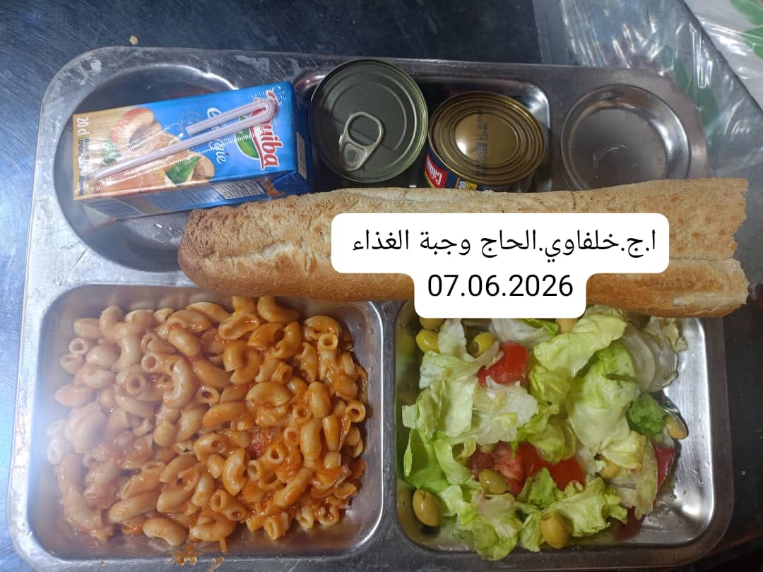 الاقامة الجامعية خلفاوي الحاج 