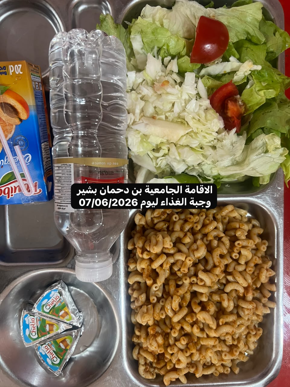 الاقامة الجامعيه بن دحمان بشير 