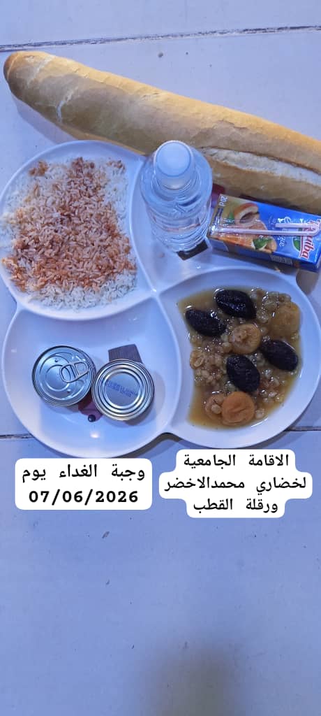 الاقامة الجامعية لخضاري محمد الاخضر 