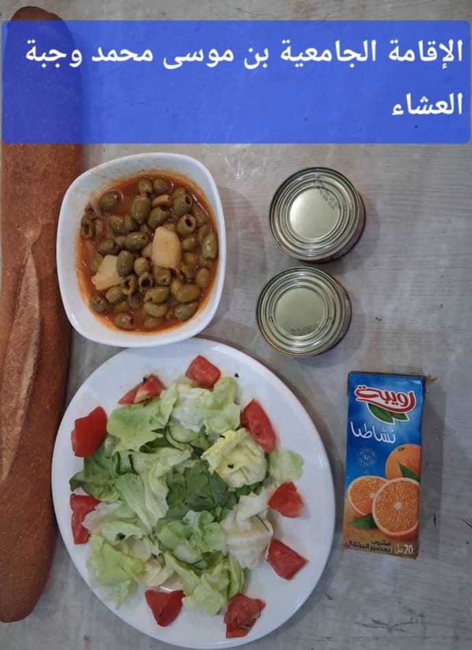 الاقامة الجامعيه بن موسى محمد 
