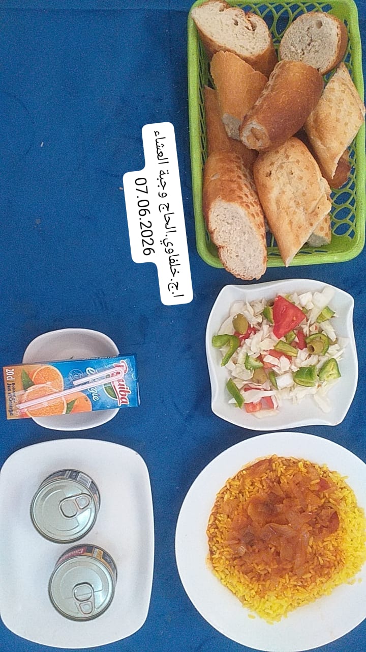 الاقامة الجامعية خلفاوي الحاج 