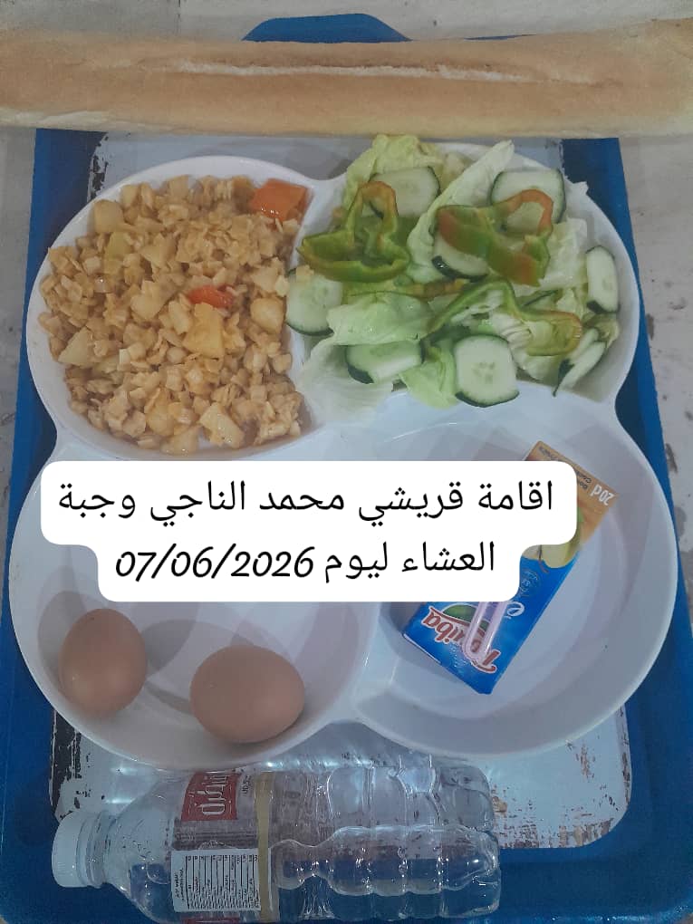 الاقامة الجامعيه قريشي محمد الناجي 