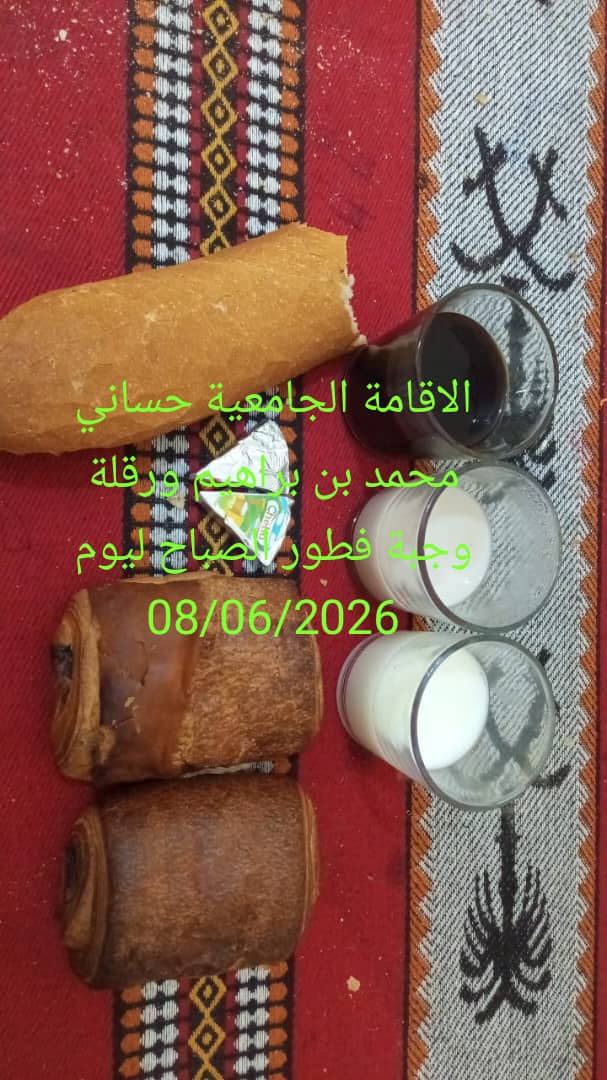 الاقامة الجامعية حساني محمد بن ابراهيم 
