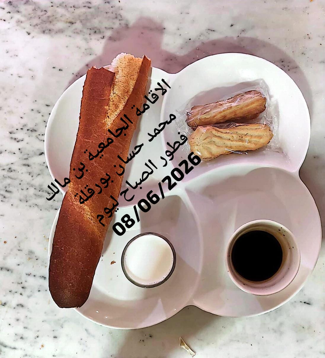 الاقامة الجامعيه بن مالك محمد حسان 