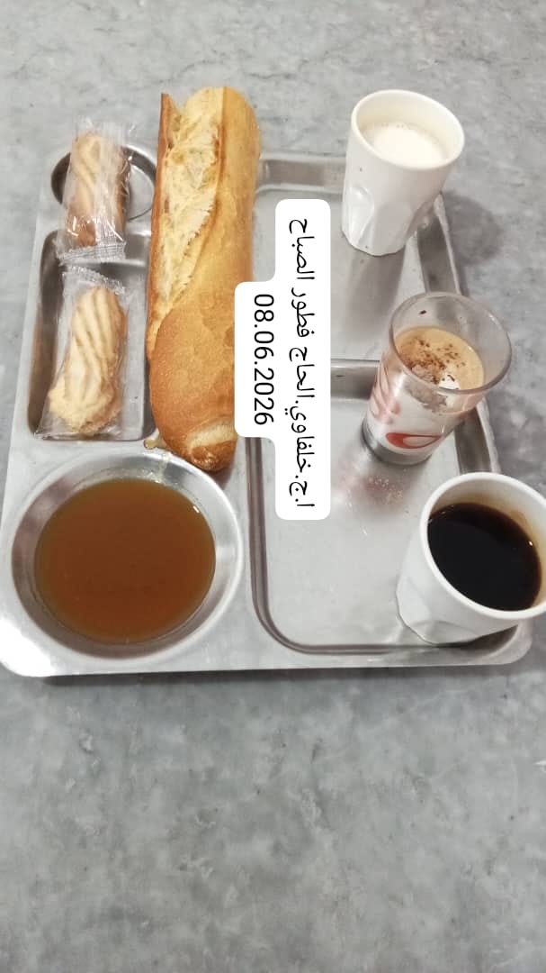 الاقامة الجامعية خلفاوي الحاج 