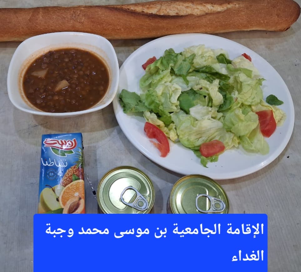 الاقامة الجامعيه بن موسى محمد 